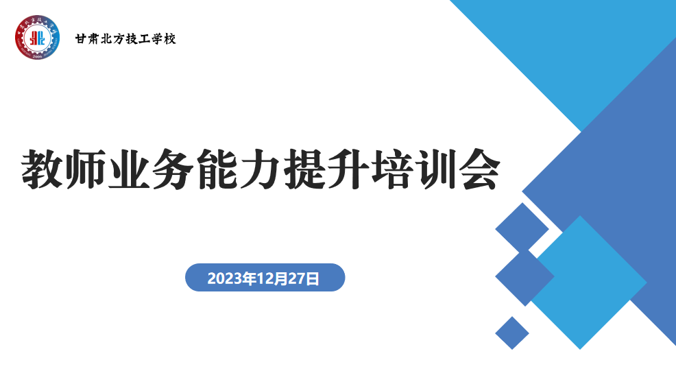 立德樹人擔(dān)使命 培根鑄魂育新才