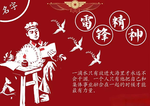  弘揚時代精神 趕做追‘鋒’少年